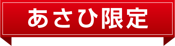 独占情報