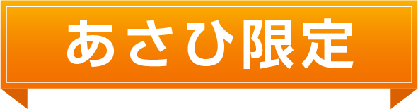 独占情報