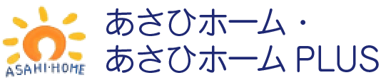 あさひホーム・あさひホームPLUS